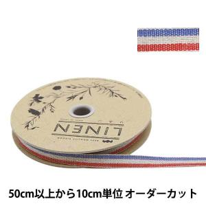 【数量5から】 『リネン162 幅約1cm 80番色』
