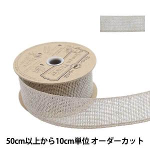 【数量5から】 リボン 『リネン 176 幅約4cm 0番色』