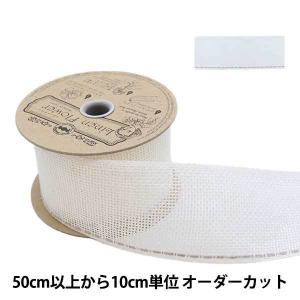 【数量5から】 リボン 『リネン 176 幅約5.8cm 01番色』