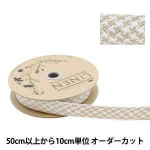 【数量5から】 手芸ブレード 『リネン 178 2.2cm 01番色』