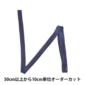 【数量5から】 手芸用テープ 『パイピングテープ 0433K 19番色』 MOKUBA 木馬