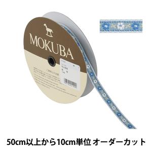 数量5から】 手芸テープ 『チロリアンテープ アメリカンフラッグ 5961