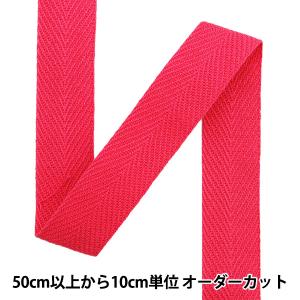 【数量5から】 リボン 『ヘリンボンテープ 約2.5cm幅 30番色 5600K-25-30』 MOKUBA 木馬