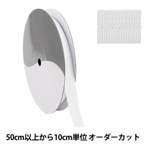 【数量5から】 手芸テープ 『ポリエステルニット...の商品画像