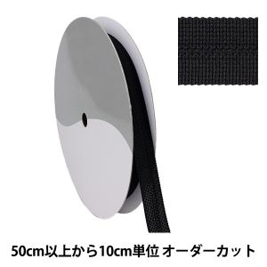【数量5から】 手芸テープ 『ポリエステルニット バインダーテープ 1cm×1cm ブラック SIC-2304』