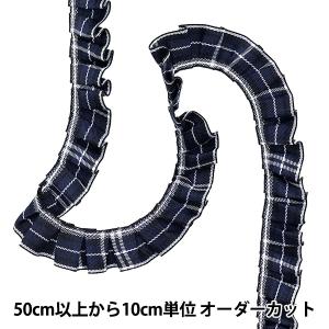 【数量5から】 フリルリボンテープ 『タータンフ...の商品画像