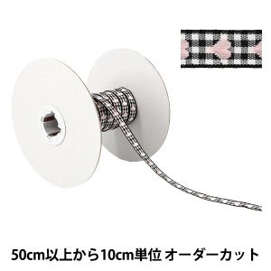 【数量5から】 手芸テープ 『ハートチロリアンテープ 幅約10mm 3番色 K252T-YAN3』