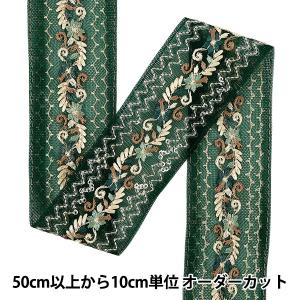 【数量5から】 手芸ブレード 『2025 インド刺繍ブレード 約5cm幅 グリーン×ベージュ 47910N』