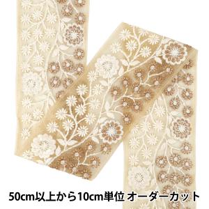【数量5から】 手芸ブレード 『2025 インド刺繍ブレード 約8.5cm幅 ベージュ M-853-#10』