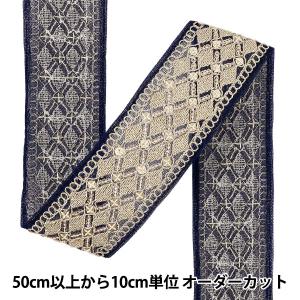 【数量5から】 手芸ブレード 『2025インド刺...の商品画像