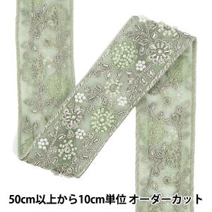 【数量5から】 手芸ブレード 『2025インド刺繍ブレード 約5cm幅 グリーン×ホワイト 48363D』
