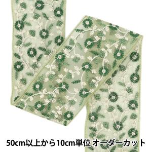 【数量5から】 手芸ブレード 『2025インド刺繍ブレード 約9cm幅 グリーン×グリーン M-5030A』