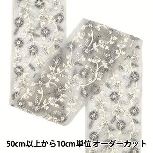 【数量5から】 手芸ブレード 『2025インド刺繍ブレード 約9cm幅 グレー×グレー M-5030Q』
