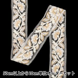 【数量5から】 手芸ブレード 『2025インド刺繍ブレード 約3.8cm幅 ホワイト×ブラウン M-5033U』