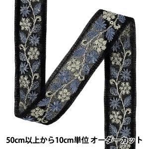 【数量5から】 手芸ブレード 『2025インド刺繍ブレード 約2.5cm幅 ブラック M-5079L』