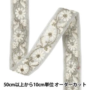 【数量5から】 手芸ブレード 『2025インド刺...の商品画像