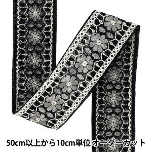 【数量5から】 手芸ブレード 『2025インド刺繍ブレード 約4cm幅 ブラック M-5002K』