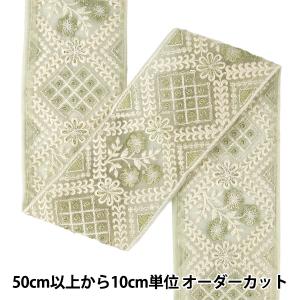 【数量5から】 手芸ブレード 『2025インド刺繍ブレード 約8cm幅 グリーン M-5005D』