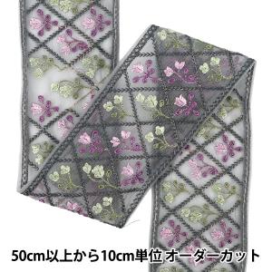 【数量5から】 手芸ブレード 『2026インド刺繍ブレード 約8cm幅 グレー×グリーン M-5127I』