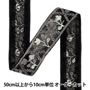 【数量5から】 手芸ブレード 『2026インド刺繍ブレード 約3cm幅 ブラック M-5129#4』