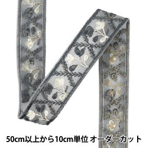 【数量5から】 手芸ブレード 『2026インド刺...の商品画像