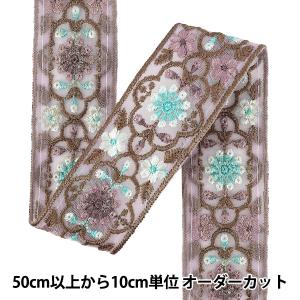 【数量5から】 手芸ブレード 『2026インド刺繍ブレード 約5cm幅 パープル×グリーン M-5131B』