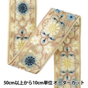 【数量5から】 手芸ブレード 『2026インド刺...の商品画像