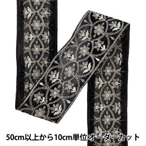 【数量5から】 手芸ブレード 『2026インド刺繍ブレード 約6cm幅 ブラック M-5128#4』
