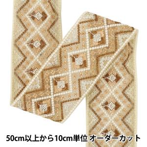 【数量5から】 手芸ブレード 『2026インド刺繍ブレード 約6.5cm幅 ベージュ 48604C』