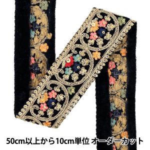【数量5から】 手芸ブレード 『2026インド刺繍ブレード 約4.5cm幅 ネイビー×ゴールド 45711#1』