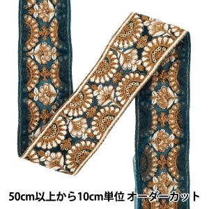 【数量5から】 手芸ブレード 『2026インド刺繍ブレード 約4.5cm幅 グリーン×ホワイト 2049B』