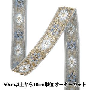 【数量5から】 手芸ブレード 『2025インド刺繍ブレード 約2.5cm幅 ブルー M-1379K』