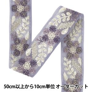 【数量5から】 手芸ブレード 『2025インド刺...の商品画像