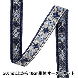 【数量5から】 手芸ブレード 『2025インド刺繍ブレード 約2cm幅 ネイビー OK-3N』