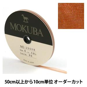 【数量5から】 リボン 『木馬オーガンジーリボン...の商品画像