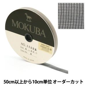 【数量5から】 リボン 『木馬オーガンジーリボン 8mm幅 1500K-8-3番色』 MOKUBA 木馬