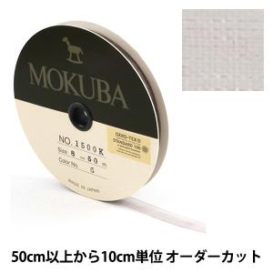 【数量5から】 リボン 『木馬オーガンジーリボン 8mm幅 1500K-8-5番色』 MOKUBA 木馬