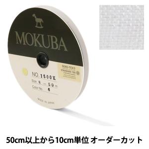 【数量5から】 リボン 『木馬オーガンジーリボン 8mm幅 1500K-8-6番色』 MOKUBA 木馬