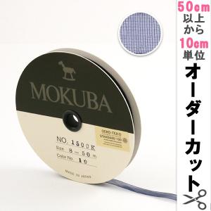 【数量5から】 リボン 『木馬オーガンジーリボン 8mm幅 1500K-8-19番色』 MOKUBA 木馬