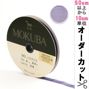【数量5から】 リボン 『木馬オーガンジーリボン 8mm幅 1500K-8-26番色』 MOKUBA 木馬