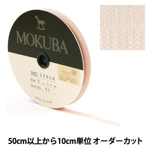 【数量5から】 リボン 『木馬オーガンジーリボン 8mm幅 1500K-8-40番色』 MOKUBA 木馬