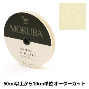 【数量5から】 リボン 『木馬オーガンジーリボン 11mm幅 1500K-11-12番色』 MOKUBA 木馬