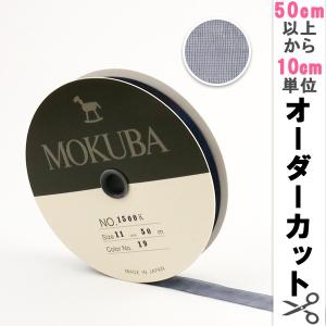 【数量5から】 リボン 『木馬オーガンジーリボン 11mm幅 1500K-11-19番色』 MOKUBA 木馬