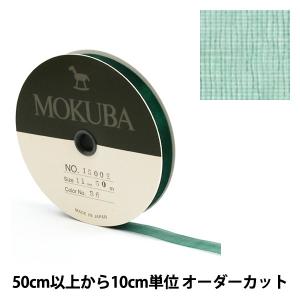 【数量5から】 リボン 『木馬オーガンジーリボン 11mm幅 1500K-11-36番色』 MOKUBA 木馬