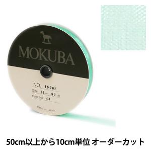 【数量5から】 リボン 『木馬オーガンジーリボ...の詳細画像1