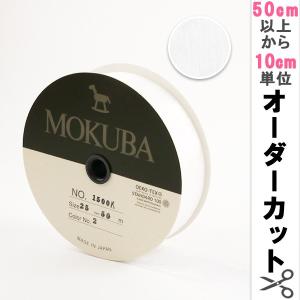 【数量5から】 リボン 『木馬オーガンジーリボン...の商品画像