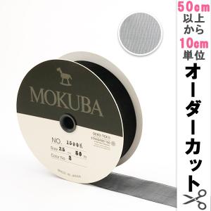 【数量5から】 リボン 『木馬オーガンジーリボン...の商品画像