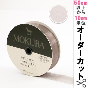 【数量5から】 リボン 『木馬オーガンジーリボン...の商品画像