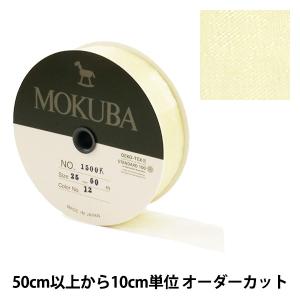 【数量5から】 リボン 『木馬オーガンジーリボン...の商品画像