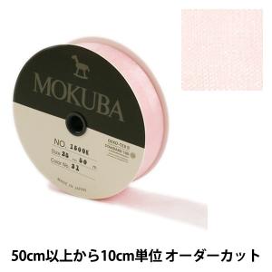 【数量5から】 リボン 『木馬オーガンジーリボン...の商品画像